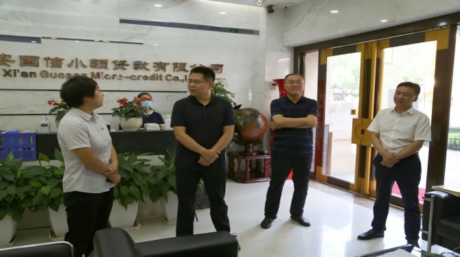 新城區(qū)委常委、組織部部長周恒一行蒞臨國信小貸調研指導工作