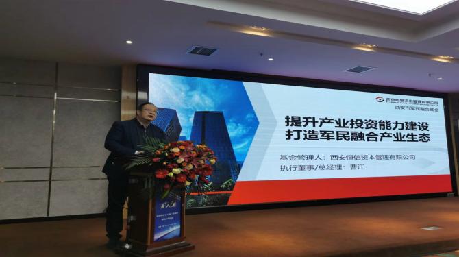 恒信資本代表西安君創(chuàng)投資參加我市先進制造產業(yè)強鏈提能系列活動