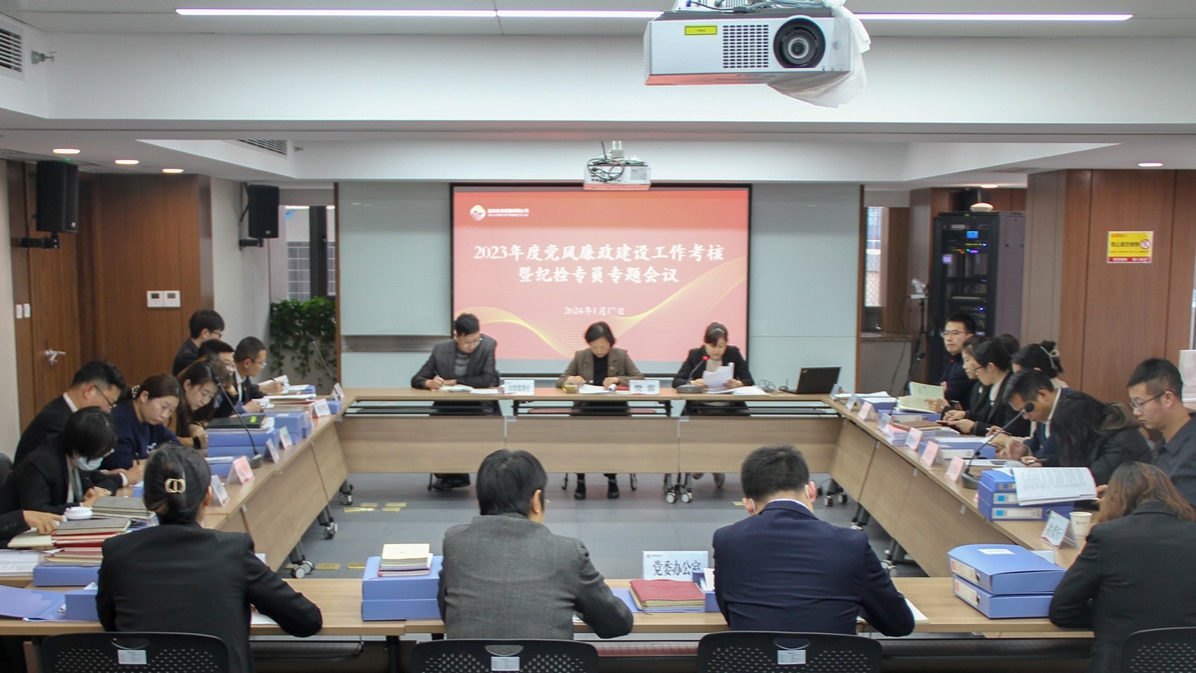 公司組織召開(kāi)2023年度黨風(fēng)廉政建設(shè)工作考核暨紀(jì)檢專員專題會(huì)議 公司組織召開(kāi)2023年度黨風(fēng)廉政建設(shè)工作考核暨紀(jì)檢專員專題會(huì)議