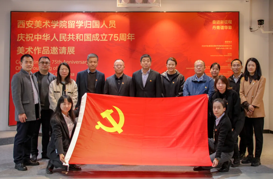 公司開展“觀藝術(shù)之美，燃愛國情懷，筑黨性之魂”主題黨日活動(dòng)