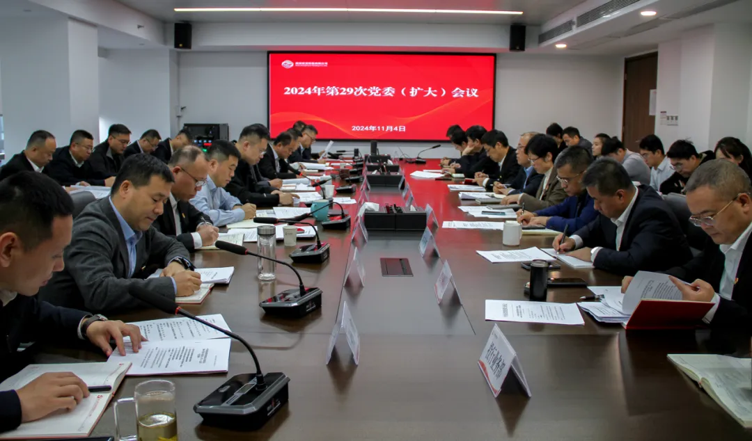 公司召開(kāi)黨委（擴(kuò)大）會(huì)議  深入學(xué)習(xí)習(xí)近平總書(shū)記重要講話(huà)精神