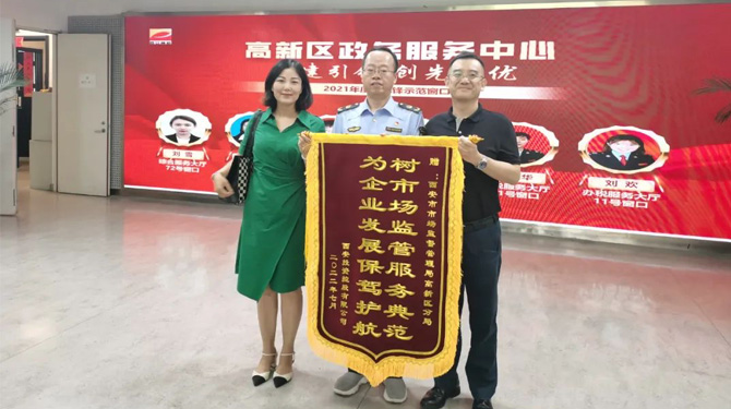 穩(wěn)經(jīng)濟(jì)、優(yōu)環(huán)境 || 高效服務(wù)，“疫”路同行