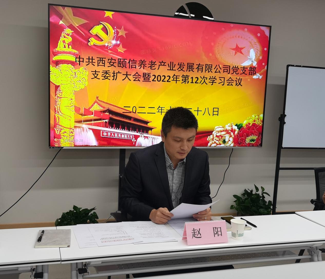 擎旗立意 勇毅前行 持續(xù)推進頤信養(yǎng)老產業(yè)蓬勃發(fā)展