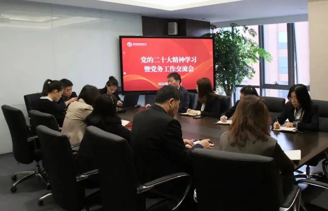 充電提能！這場黨務(wù)工作學(xué)習(xí)交流很及時