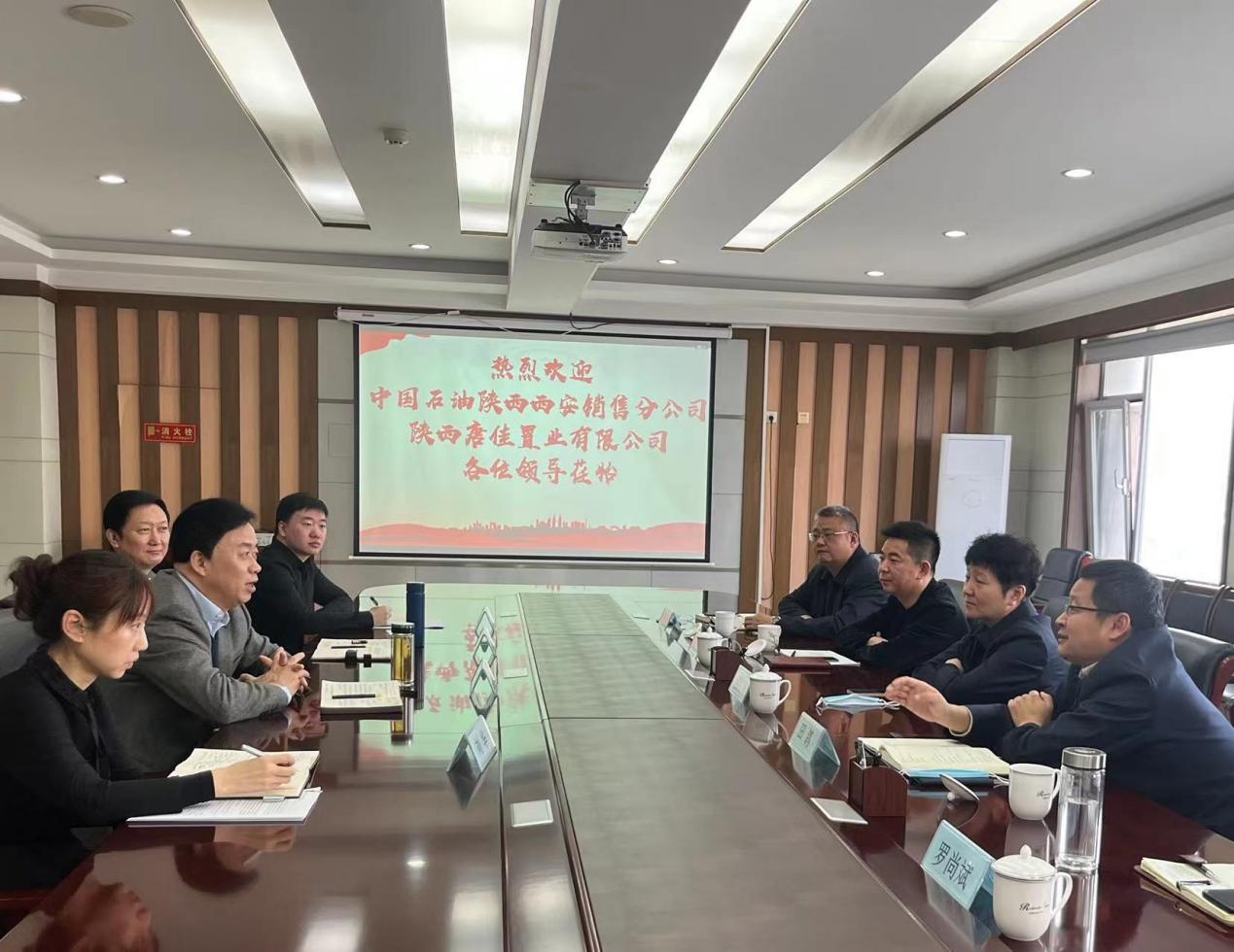 西安市西投投資(發(fā)展)有限公司組織召開中油和眾股權(quán)投資項目推進(jìn)會