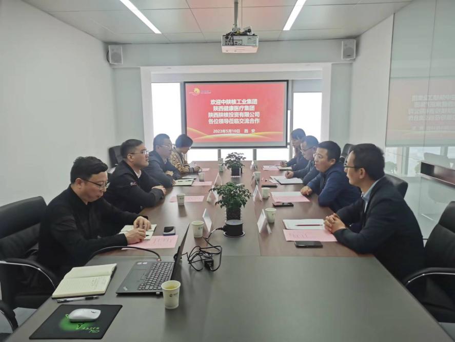 頤信養(yǎng)老公司與中陜核工業(yè)集團(tuán)、陜西健康醫(yī)療集團(tuán)、陜西陜核投資有限公司開展座談