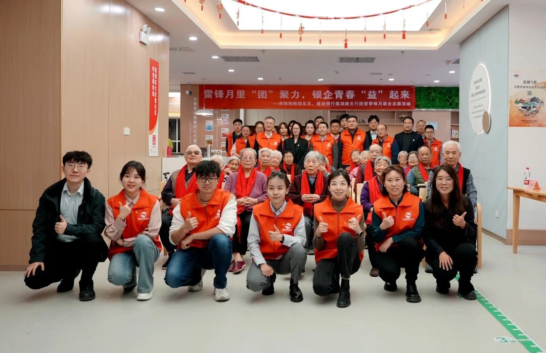 雷鋒月里“團(tuán)”聚力，銀企青春“益”起來 || 西安投資控股團(tuán)總支聯(lián)合建行蓮湖路支行團(tuán)委舉辦志愿服務(wù)活動