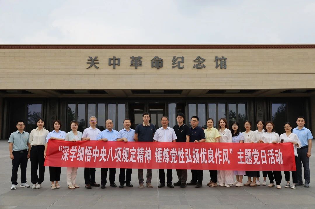 西安投資控股聯(lián)合市財(cái)政局相關(guān)黨支部開展主題黨日活動